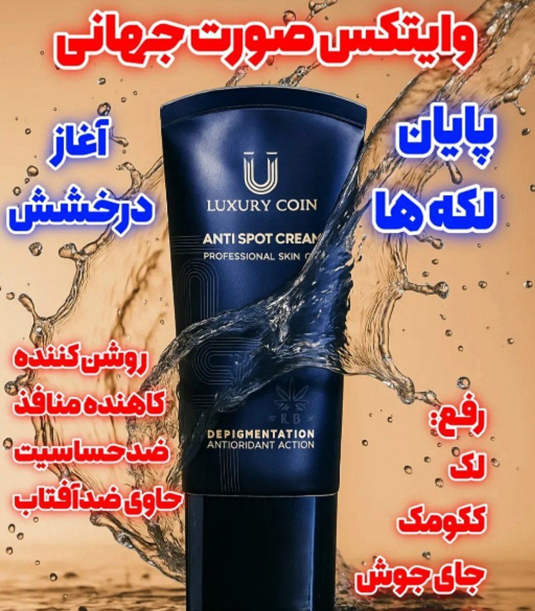 کرم بیوممتیک چندکاره لاکچری کوین فرانسه 50میل باضمانت