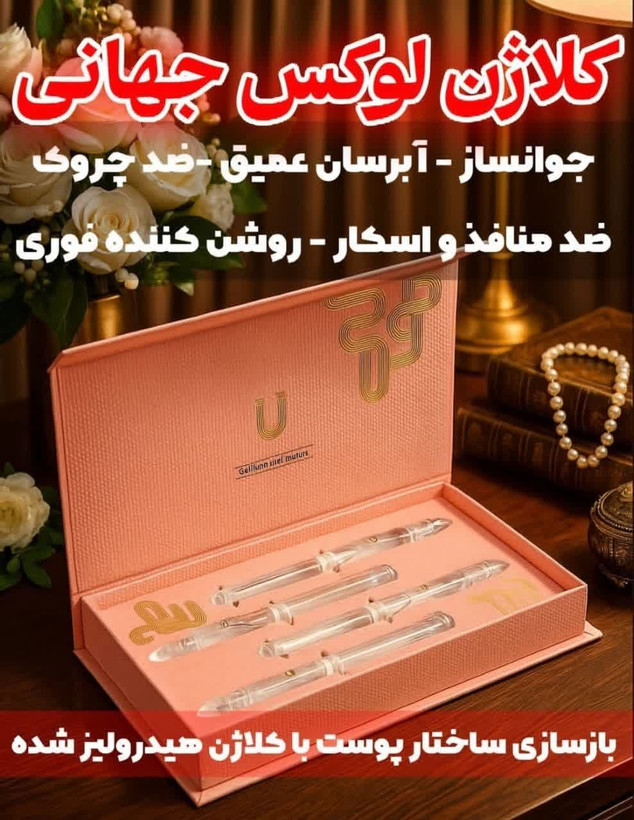 سرم جوانساز چند کاره بیوممتیک برند لاکچری کوین فرانسه