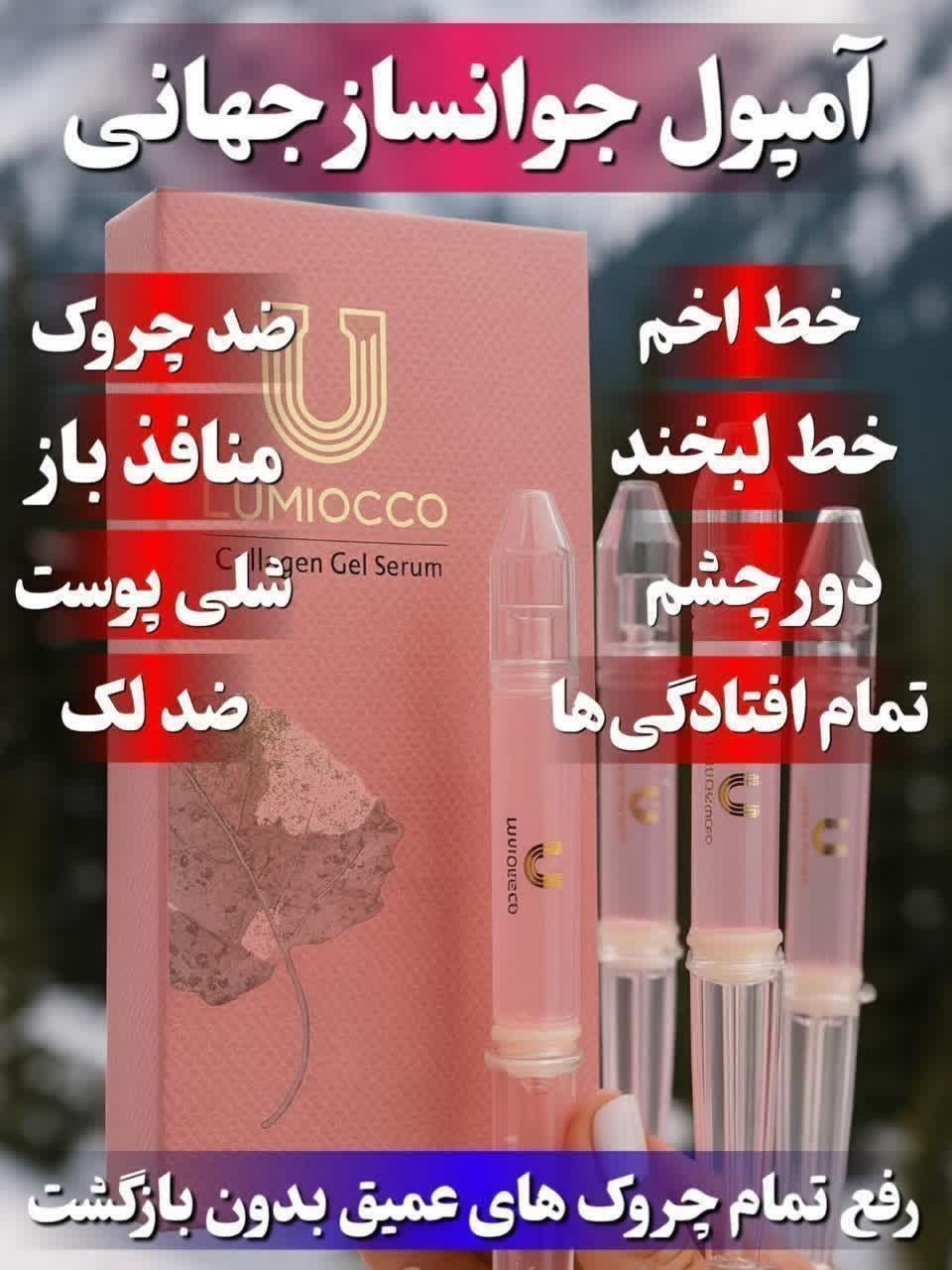 سروم  غیرتهاجمی چند کاره بیوممتیک  رفع لک و چروک 50 میل برند لاکچری کوین فرانسه
