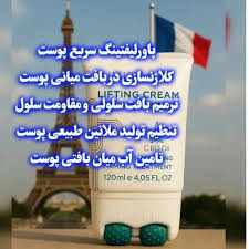 کرم پاور لیفتینگـ ماساژوردار 5 کاره120 میل رفع چین و چروک عمیق بوتاکس صورت جوانسازی عالی و رفع لکه و اکنه لاکچری کوین فرانسه (اصل)