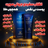 پک دو محصوله ضد لک و روشن کننده صورت از بین بردن لک های قهوه ای کرم روز وضد لک لاکچری کویین فرانسوی