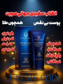 پک دو محصوله ضد لک و روشن کننده صورت از بین بردن لک های قهوه ای کرم روز وضد لک لاکچری کویین فرانسوی