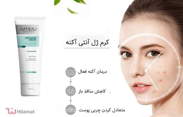 کرم بیوممتیک ضد لک 4 کاره گاتیو ایتالیا 40ml (اصل)