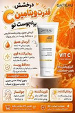 کرم بیوممتیک روشن کننده و کلاژن. ساز ترمیم کننده .گاتیو 40میل(قسطی ۲ عدد)