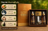 تونیک ضد ریزش و و رویش مجدد مو دوقلو برند اکسونیک-