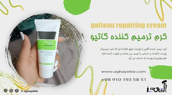 کرم ترمیم کننده و از بین برنده جای بخیه 40 میل گاتیو