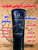کرم بیوممتیک چندکاره ضدلک و اکنه و روشن کننده و ضد جوش 50 میل لاکچری کوین فرانسه(قسطی ۲ عدد)