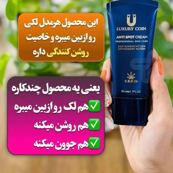 کرم بیوممتیک چندکاره ضدلک و اکنه و روشن کننده و ضد جوش 50 میل لاکچری کوین فرانسه(قسطی ۲ عدد)