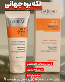 کرم بیوممتیک اصل روشن کننده و کلاژن. ساز ترمیم کننده .گاتیو 40میل (قسطی ۲ عدد)