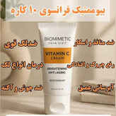 کرم بیوممتیک اصل روشن کننده و کلاژن. ساز ترمیم کننده .گاتیو 40میل (قسطی ۲ عدد)