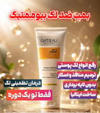 کرم بیوممتیک اصل روشن کننده و کلاژن. ساز ترمیم کننده .گاتیو 40میل (قسطی ۲ عدد)